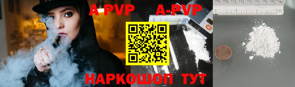 Можайск  Alpha PVP СК КРИС  Вход с VPN  Alpha-PVP СК КРИС  APVP Crystall 