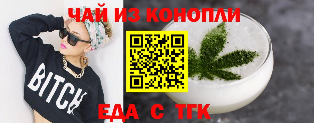 Печенье с ТГК марихуана  Вход с VPN  Можайск 