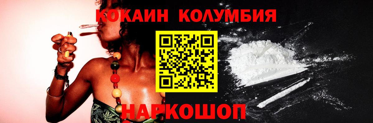 COCAIN FishScale Можайск