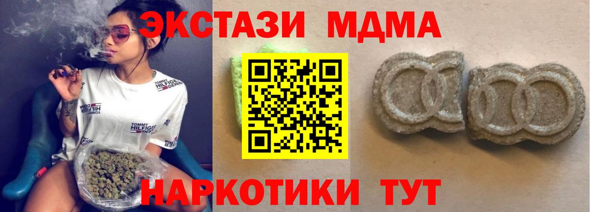 Можайск  ЭКСТАЗИ  Экстази Дубай  shop Telegram  Ecstasy круглые  Вход с VPN 