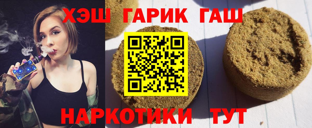Гашиш hashish Можайск