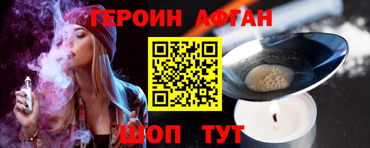 Можайск  Героин VHQ  ГЕРОИН  Вход с VPN 