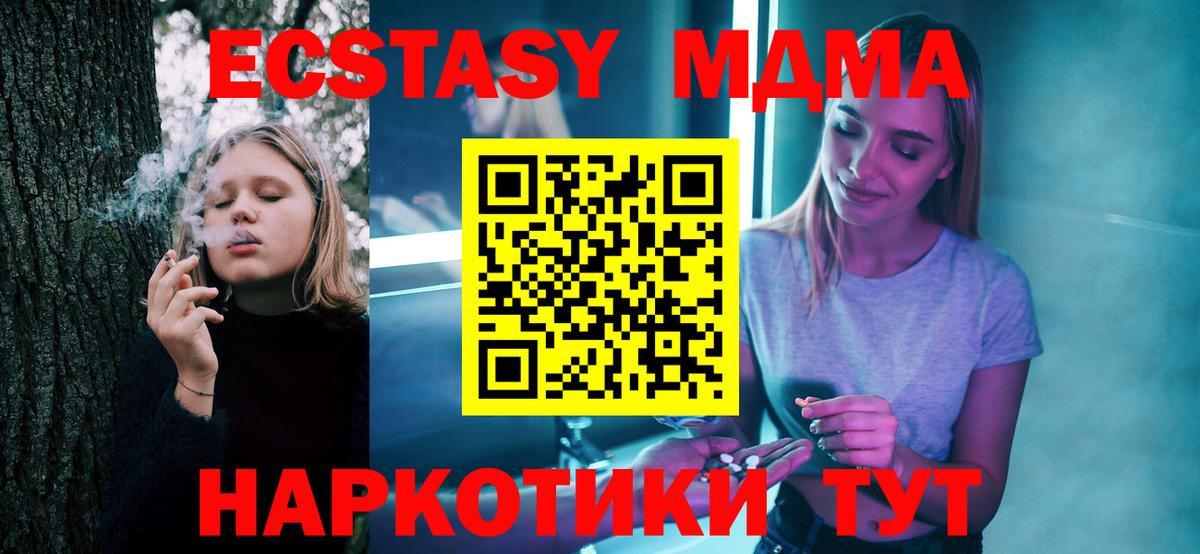 МДМА crystal Можайск