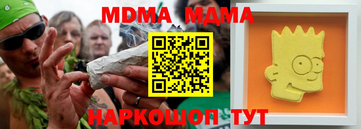 МДМА кристаллы  MDMA VHQ  Можайск  Вход с VPN 