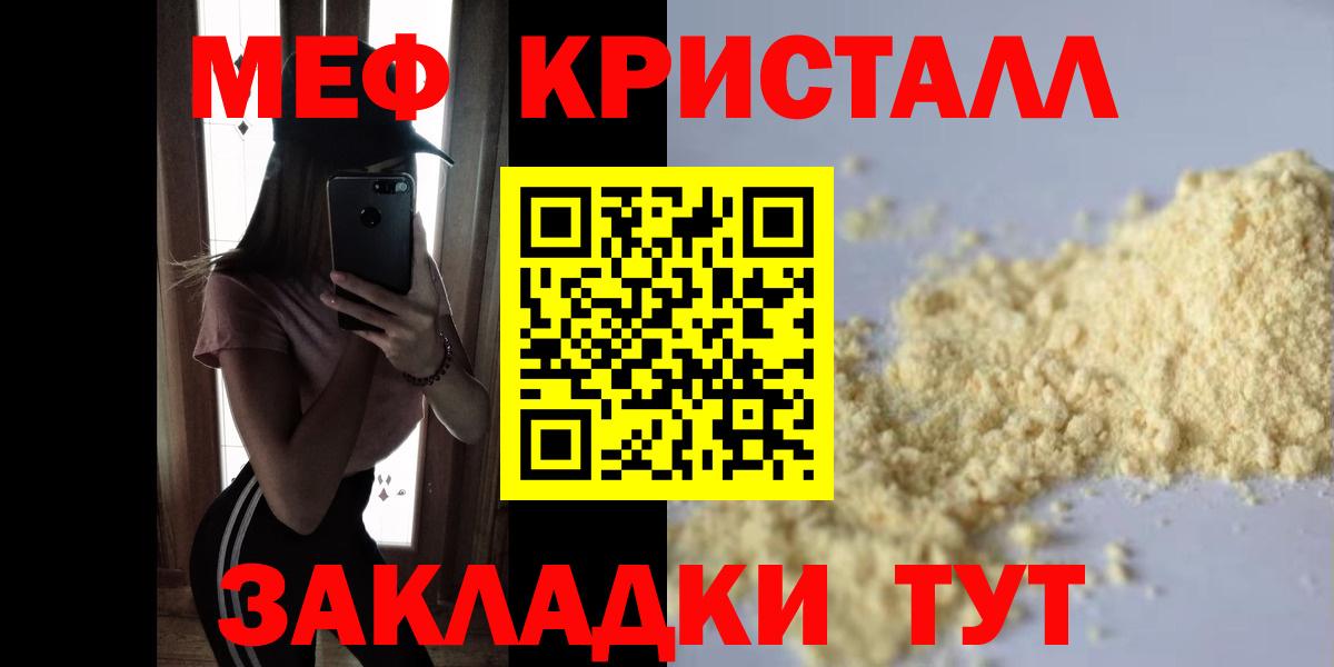 Можайск  Меф 4 MMC  Меф мяу мяу  Вход с VPN 