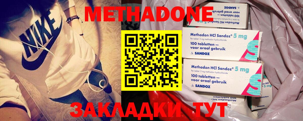 Можайск  Метадон methadone  Вход с VPN  блэк спрут онион  МЕТАДОН белоснежный 
