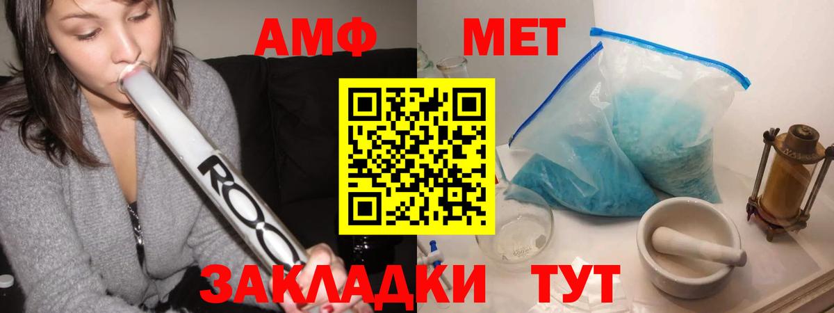 Первитин пудра  Первитин пудра  Вход с VPN  Можайск 
