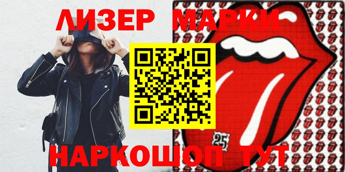 Марки NBOMe 1,8мг Можайск