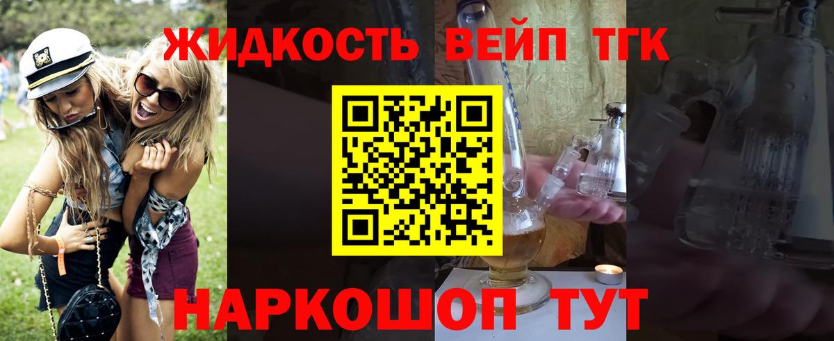 Дистиллят ТГК Wax Можайск