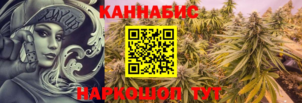 Конопля семена  МАРИХУАНА планчик  Вход с VPN  МАРИХУАНА сатива  Можайск 